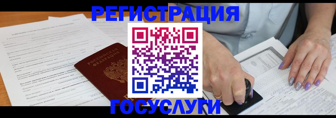 временная регистрация адрес в Выборге